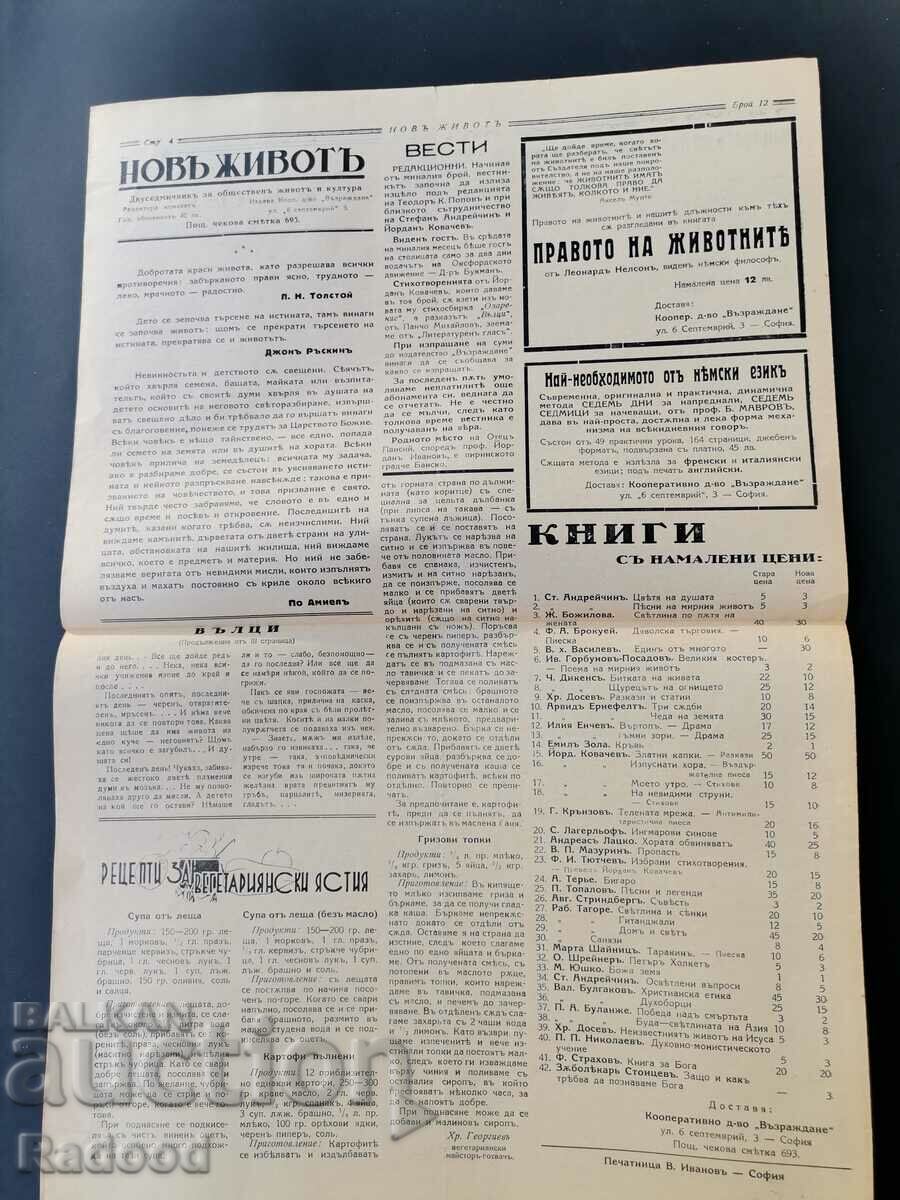 Auction Newspaper New Life Issue 12/1938. Auction Newspaper New Life Issue 12/1938.