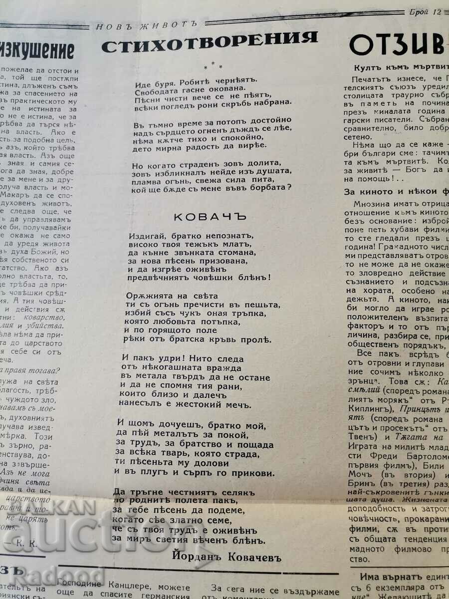 Newspaper New Life Issue 12/1938. - 5 Newspaper New Life Issue 12/1938. - 5