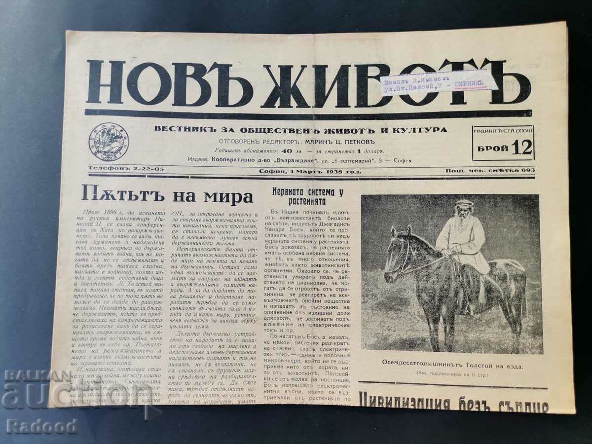 Newspaper New Life Issue 12/1938.