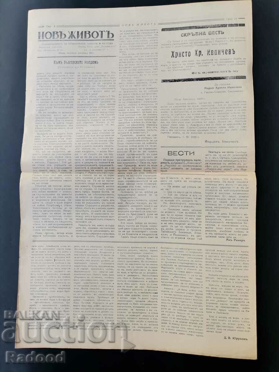 Auction Newspaper New Life Issue 13/1938. Auction Newspaper New Life Issue 13/1938.