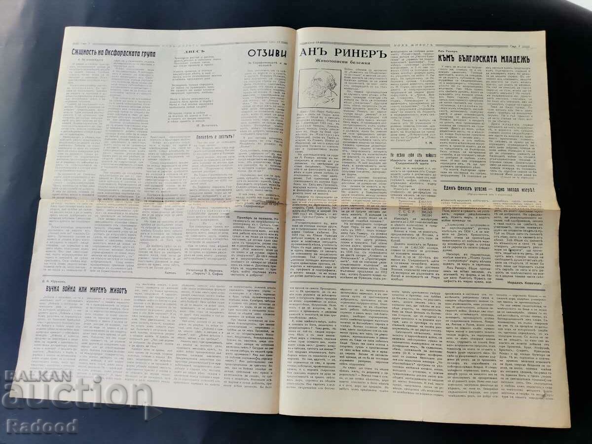 Delivery of Newspaper New Life Issue 13/1938. Delivery of Newspaper New Life Issue 13/1938.