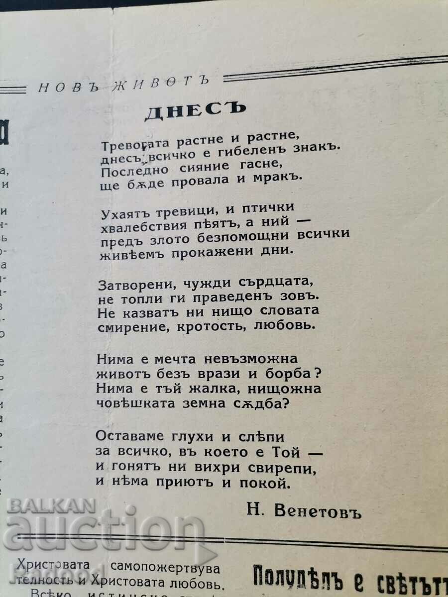 Newspaper New Life Issue 13/1938. - 5 Newspaper New Life Issue 13/1938. - 5