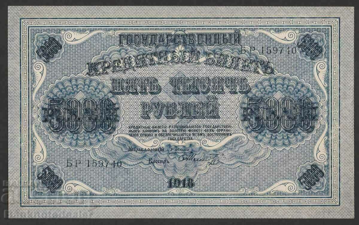 Rusia 5000 de ruble RSFSR 1918 Pick 96a Ref 9740