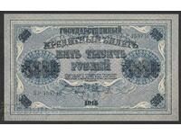 Russia 5000 Rubles RSFSR  1918  Pick 96a Ref 9740