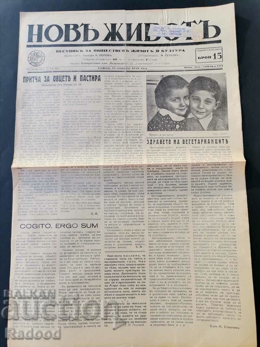 Newspaper New Life Issue 15/1938. with price 35.00 BGN | € 17.90 Newspaper New Life Issue 15/1938. with price 35.00 BGN | € 17.90