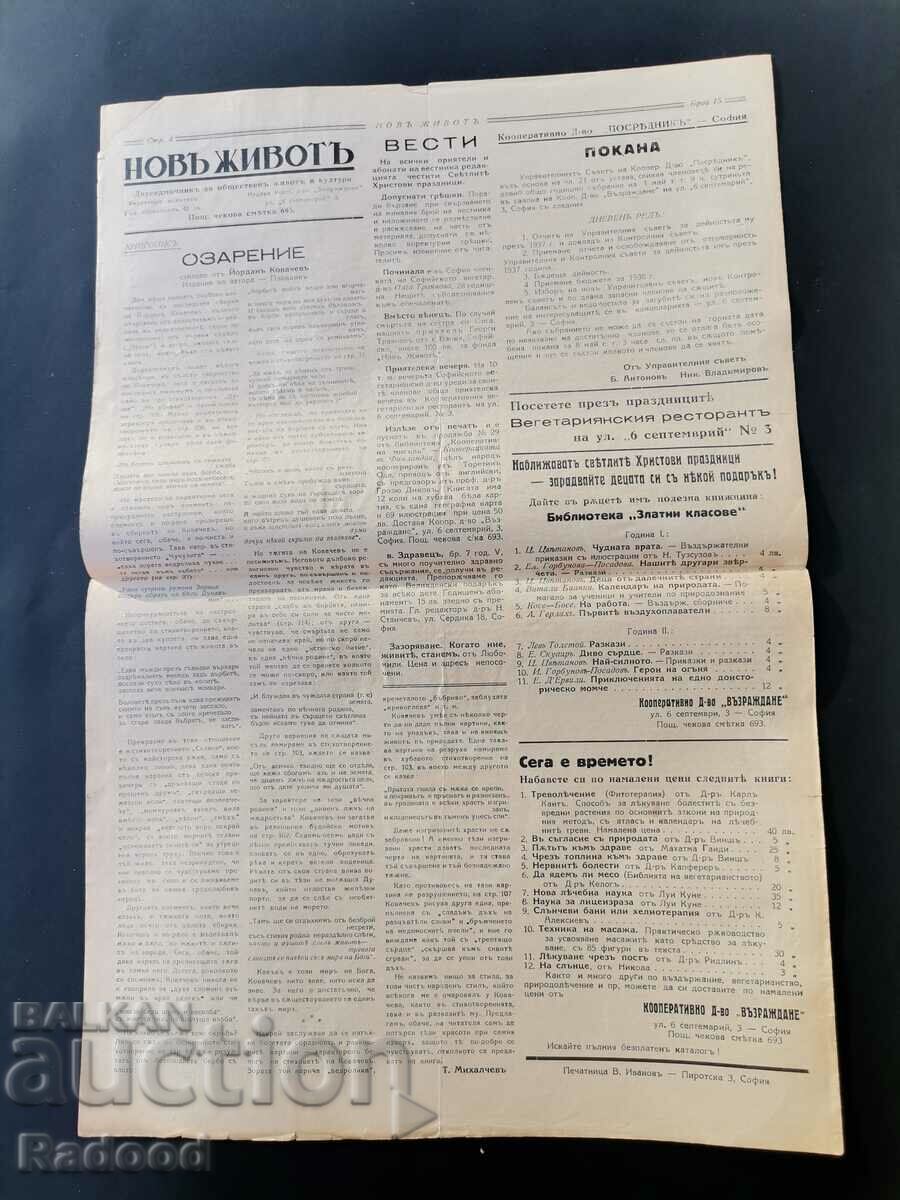 Auction Newspaper New Life Issue 15/1938. Auction Newspaper New Life Issue 15/1938.