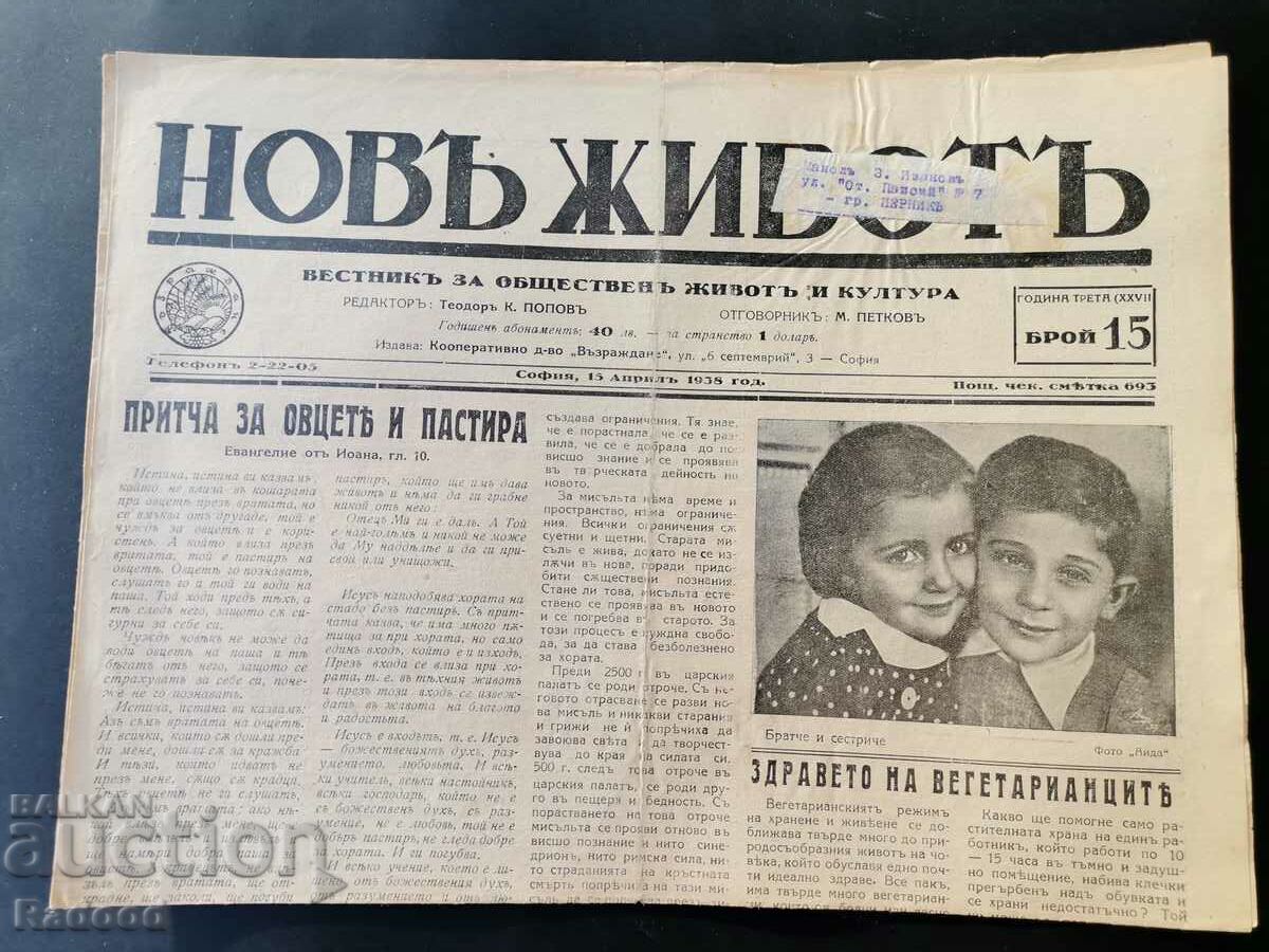 Newspaper New Life Issue 15/1938.