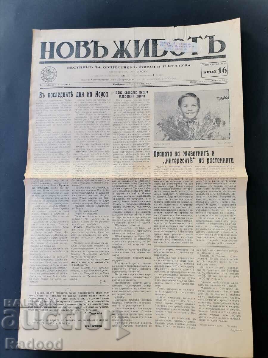 Newspaper New Life Issue 16/1938. with price 35.00 BGN | € 17.90 Newspaper New Life Issue 16/1938. with price 35.00 BGN | € 17.90