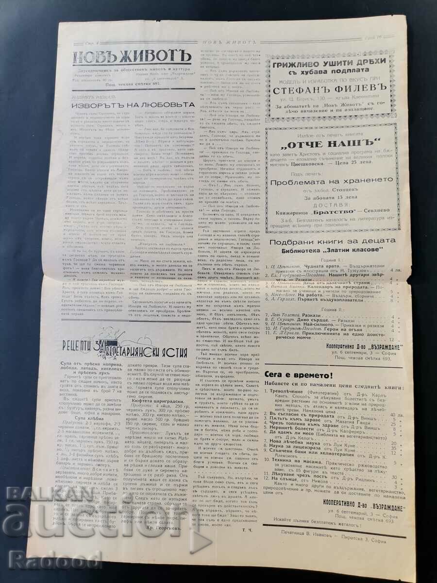 Auction Newspaper New Life Issue 16/1938. Auction Newspaper New Life Issue 16/1938.