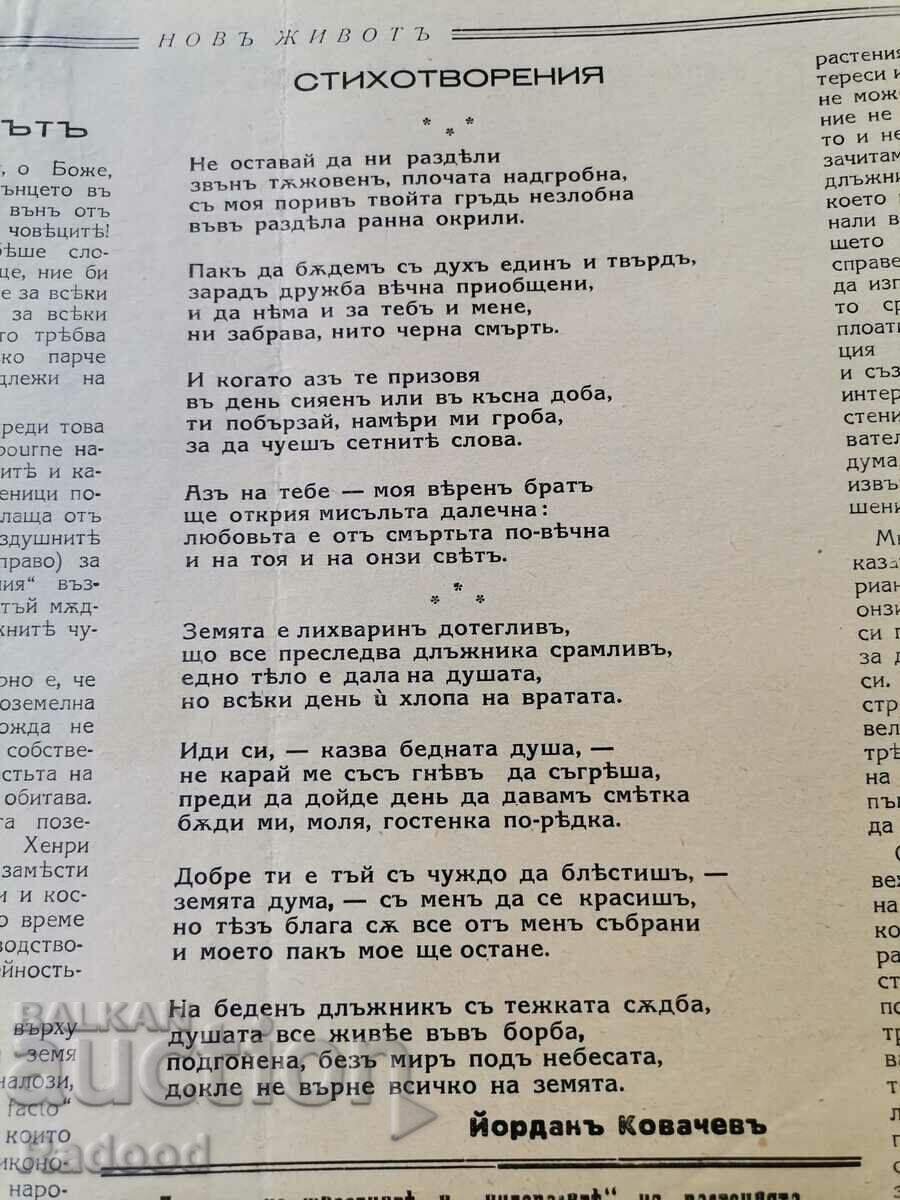 Newspaper New Life Issue 16/1938. - 5 Newspaper New Life Issue 16/1938. - 5