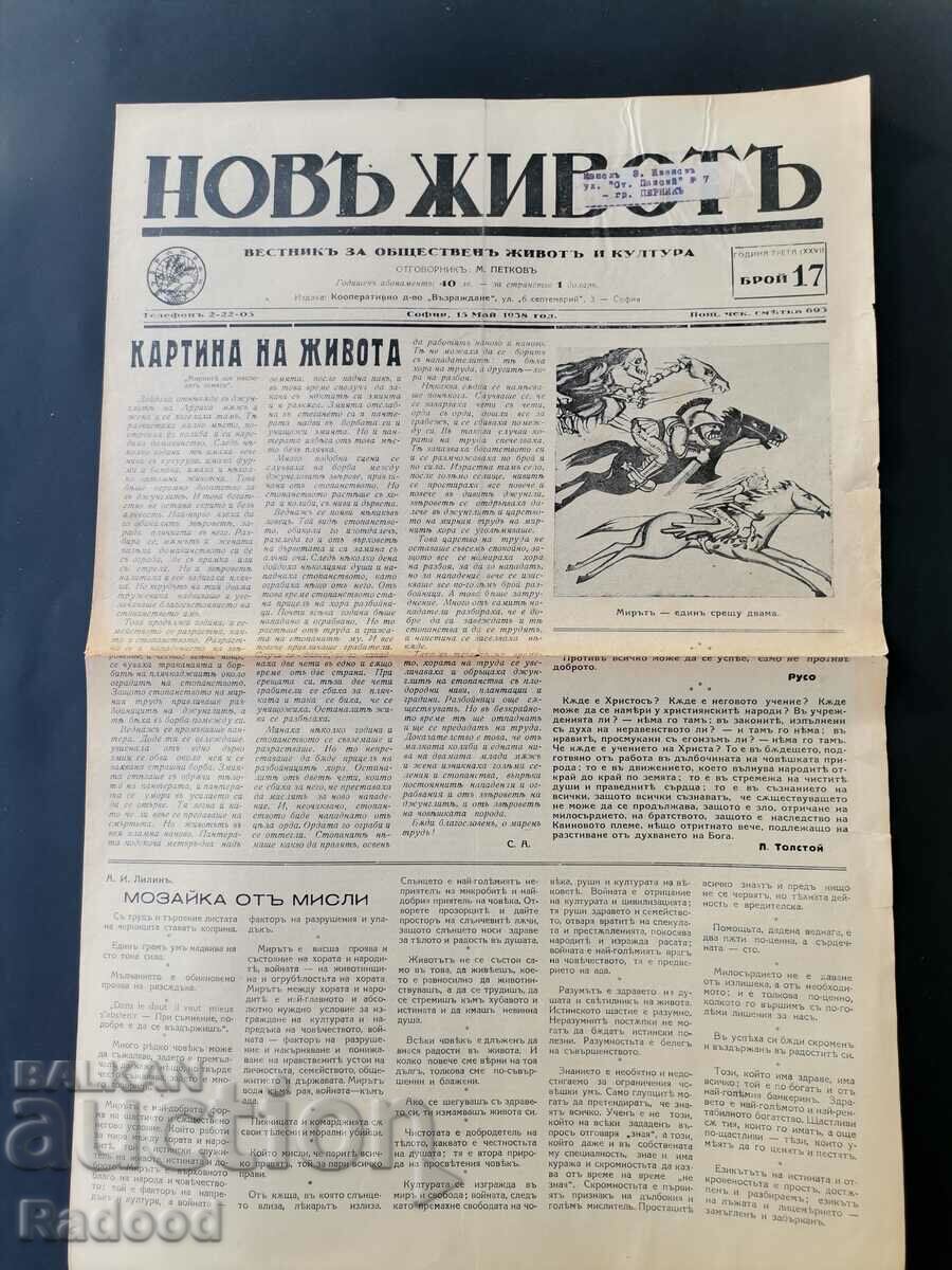 Newspaper New Life Issue 17/1938. with price 35.00 BGN | € 17.90