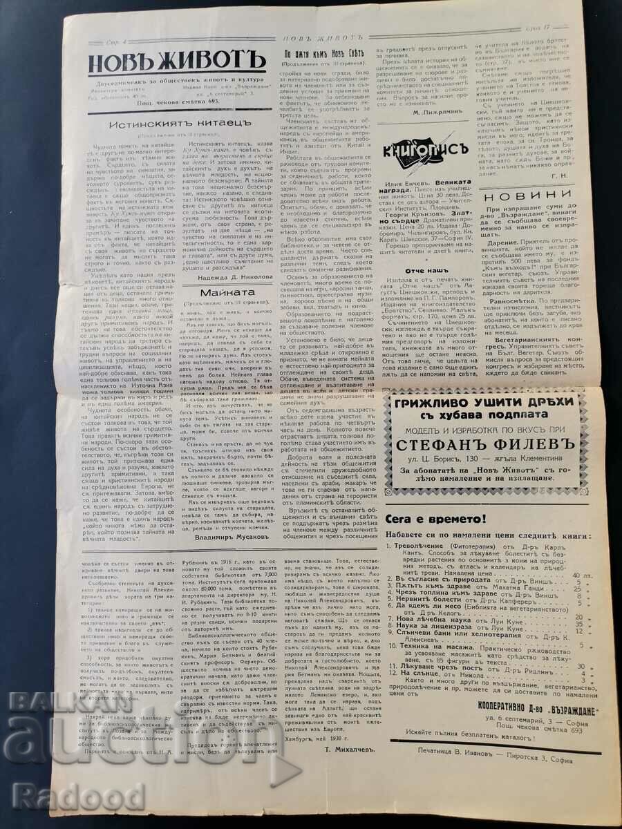 Auction  Newspaper New Life Issue 17/1938.