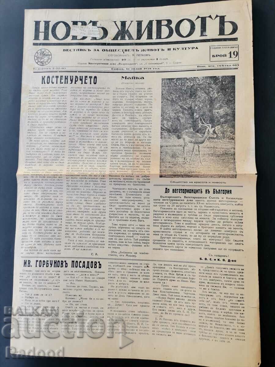 Newspaper New Life Issue 19/1938. with price 35.00 BGN | € 17.90 Newspaper New Life Issue 19/1938. with price 35.00 BGN | € 17.90