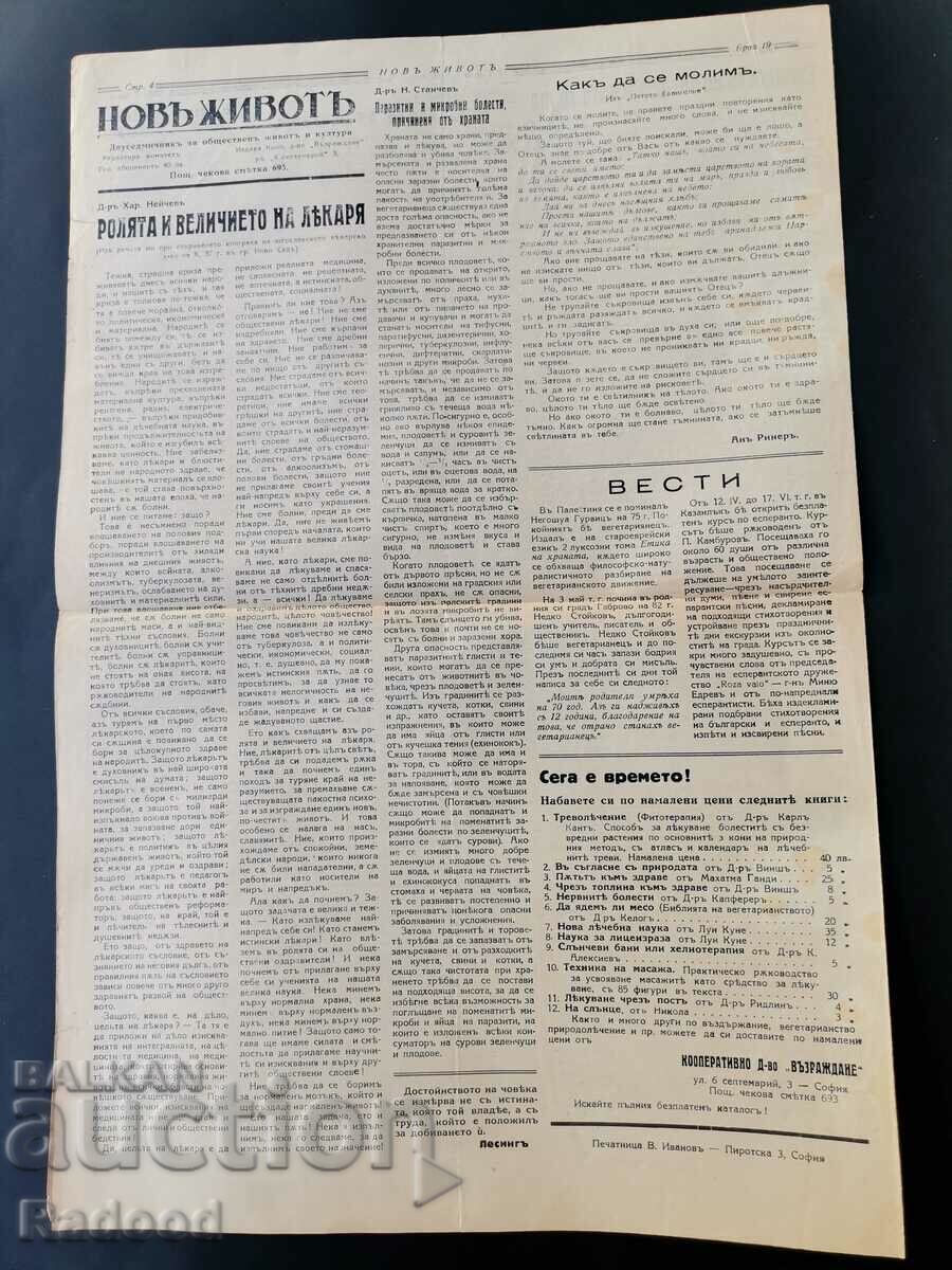 Auction Newspaper New Life Issue 19/1938. Auction Newspaper New Life Issue 19/1938.