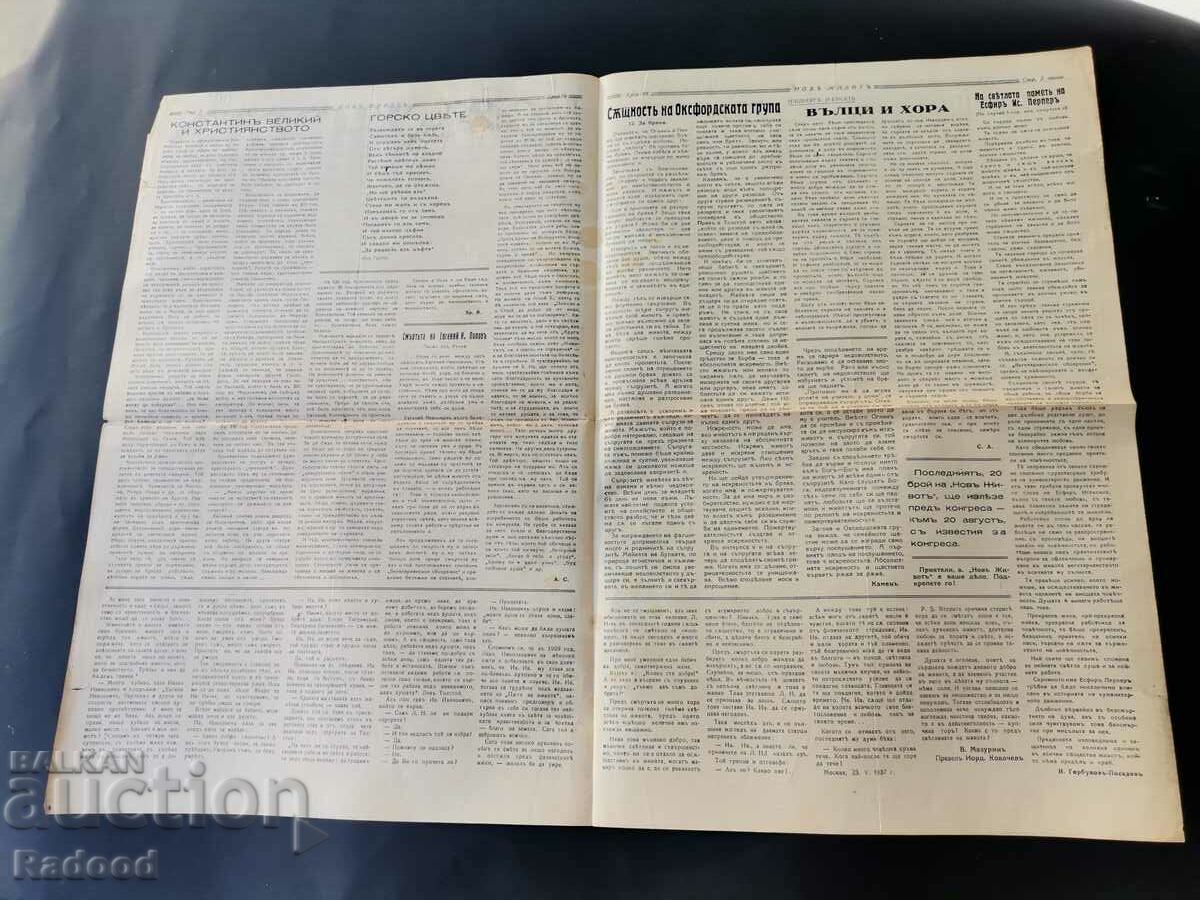 Delivery of Newspaper New Life Issue 19/1938. Delivery of Newspaper New Life Issue 19/1938.