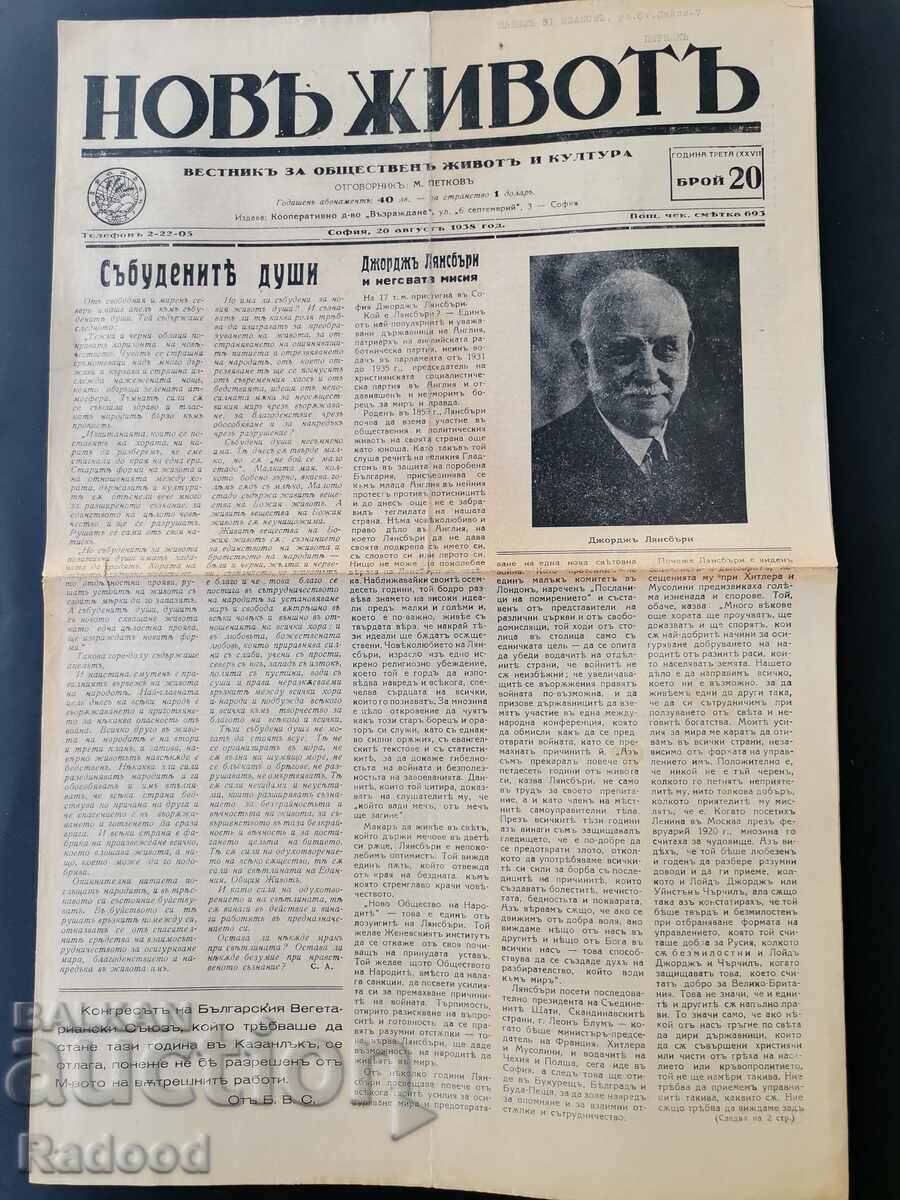 Newspaper New Life Issue 20/1938. with price 35.00 BGN | € 17.90 Newspaper New Life Issue 20/1938. with price 35.00 BGN | € 17.90