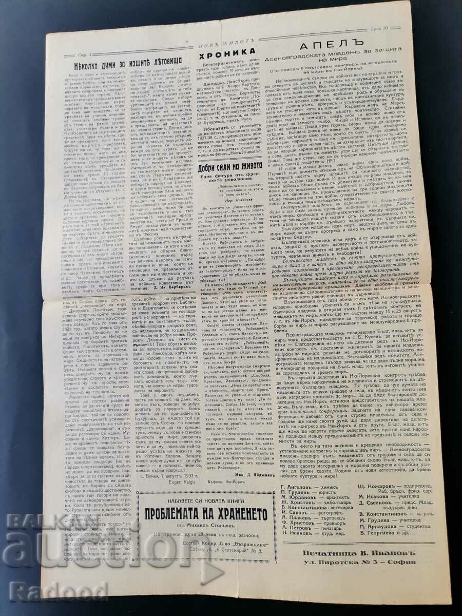Auction Newspaper New Life Issue 20/1938. Auction Newspaper New Life Issue 20/1938.