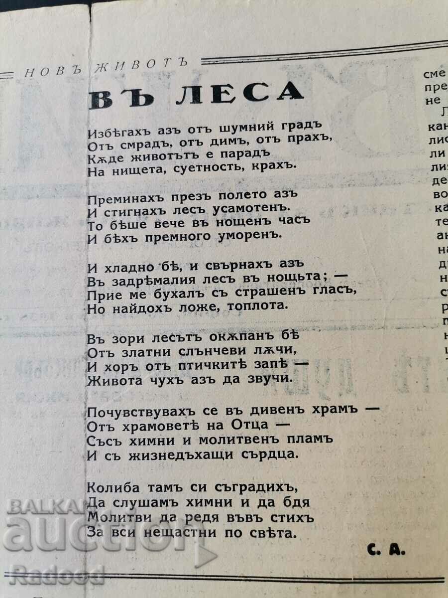 Newspaper New Life Issue 20/1938. - 5 Newspaper New Life Issue 20/1938. - 5