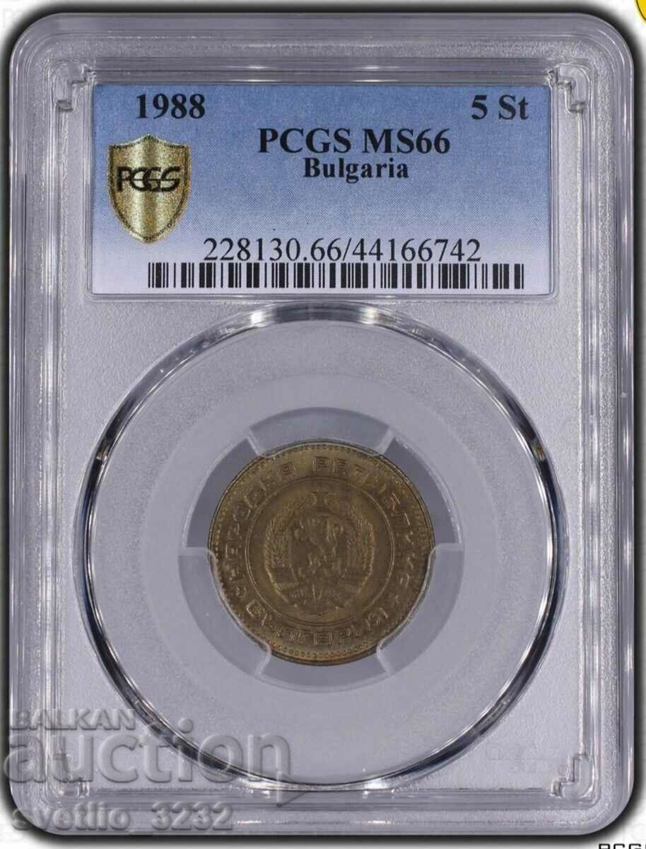 5 стотинки 1988 MS 66 PCGS