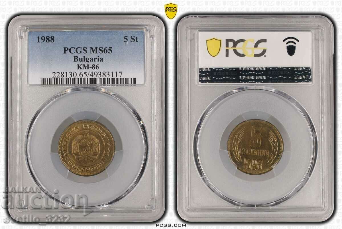 5 Cents 1988 MS 65 PCGS