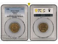 5 стотинки 1988 MS 65 PCGS