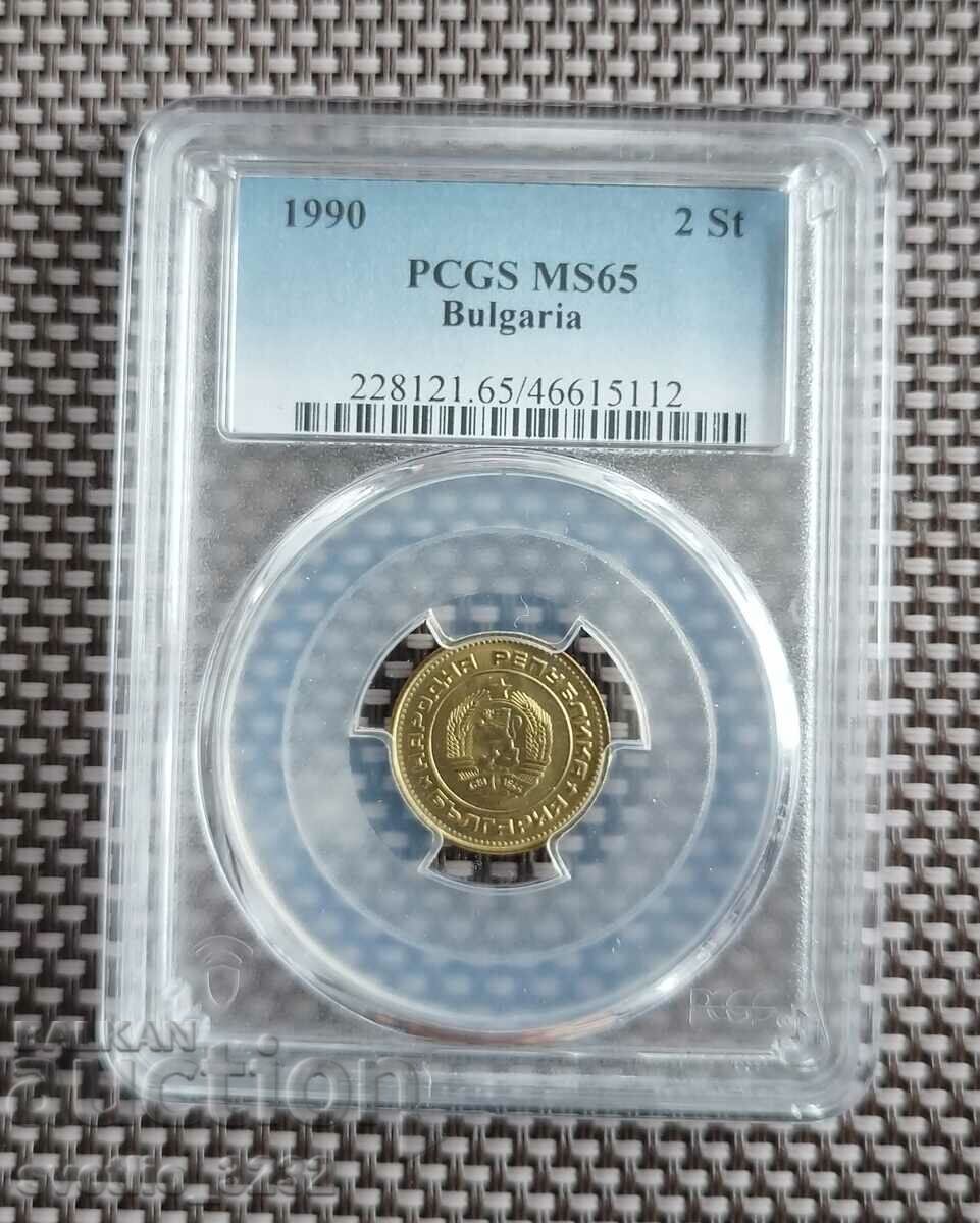 2 стотинки 1990 MS 65 PCGS