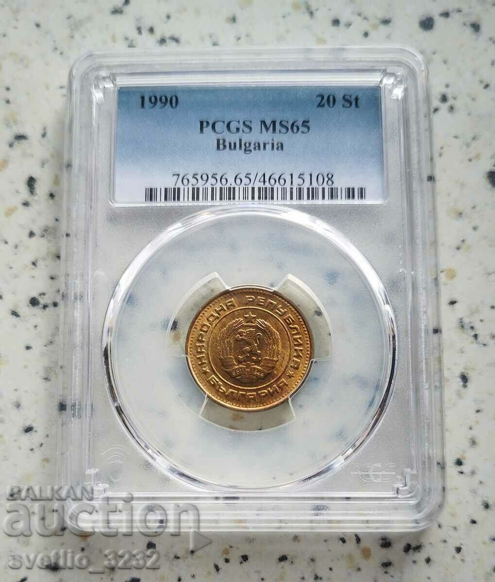 20 стотинки 1990 MS 65 PCGS