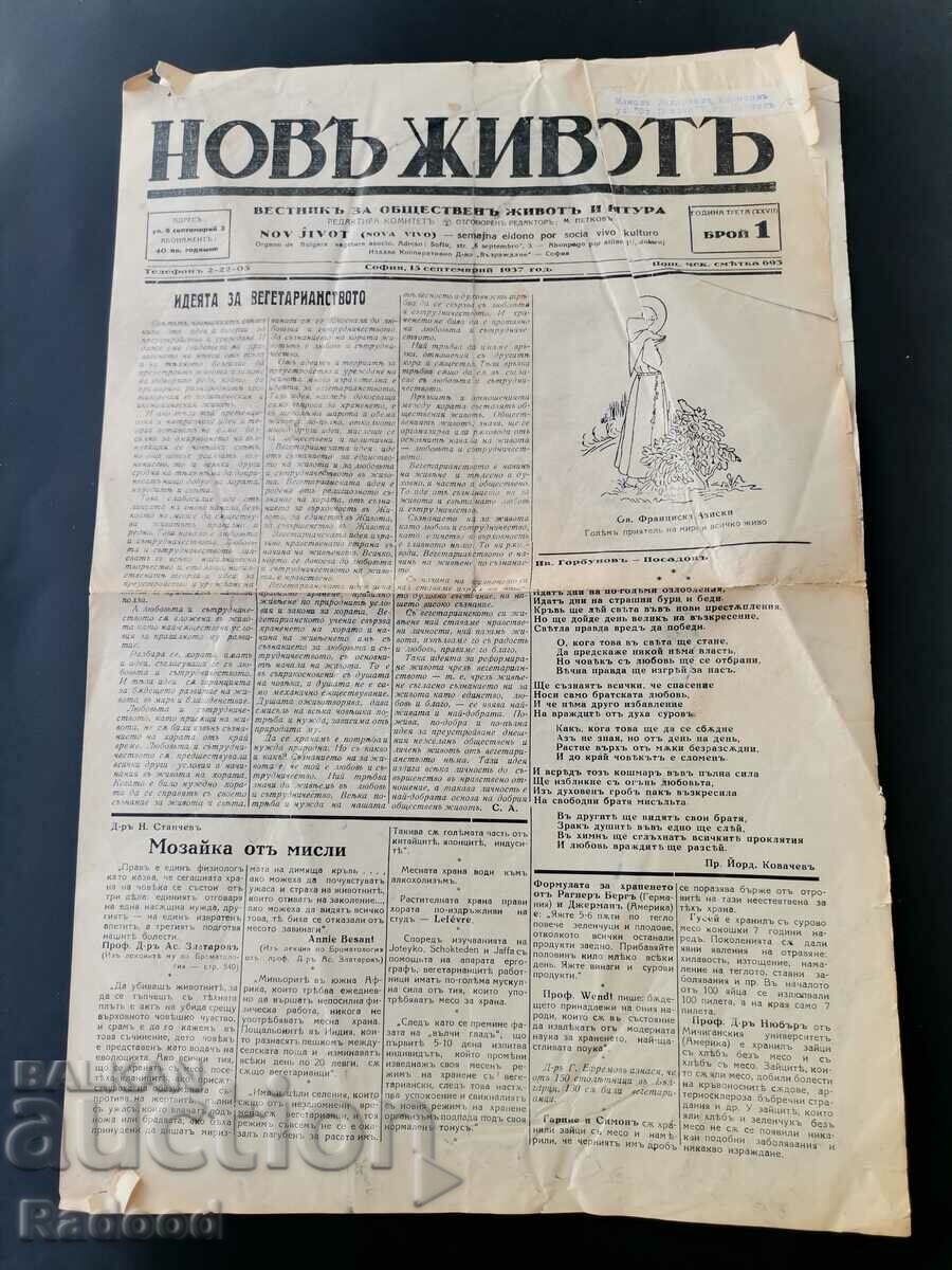 Newspaper New Life Issue 1/1937. with price 35.00 BGN | € 17.90