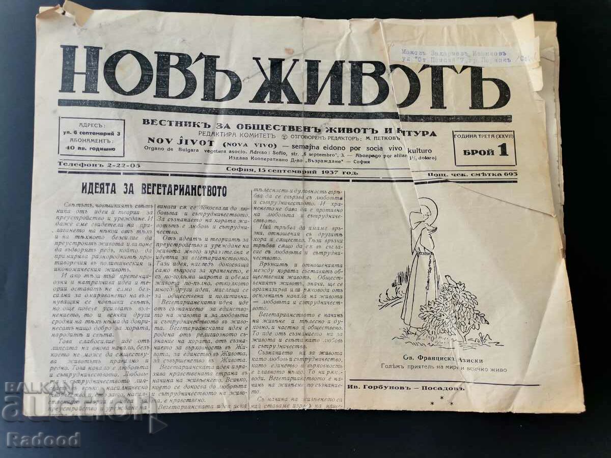Newspaper New Life Issue 1/1937.