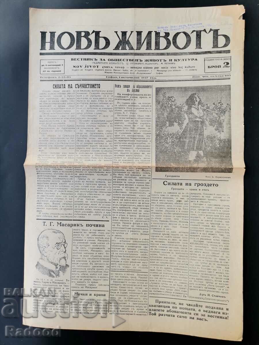 Newspaper New Life Issue 2/1937. with price 35.00 BGN | € 17.90 Newspaper New Life Issue 2/1937. with price 35.00 BGN | € 17.90