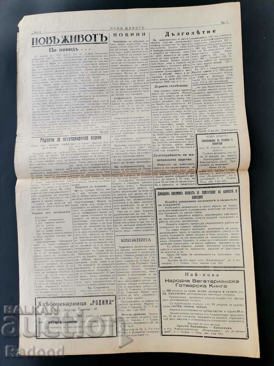 Auction Newspaper New Life Issue 2/1937. Auction Newspaper New Life Issue 2/1937.