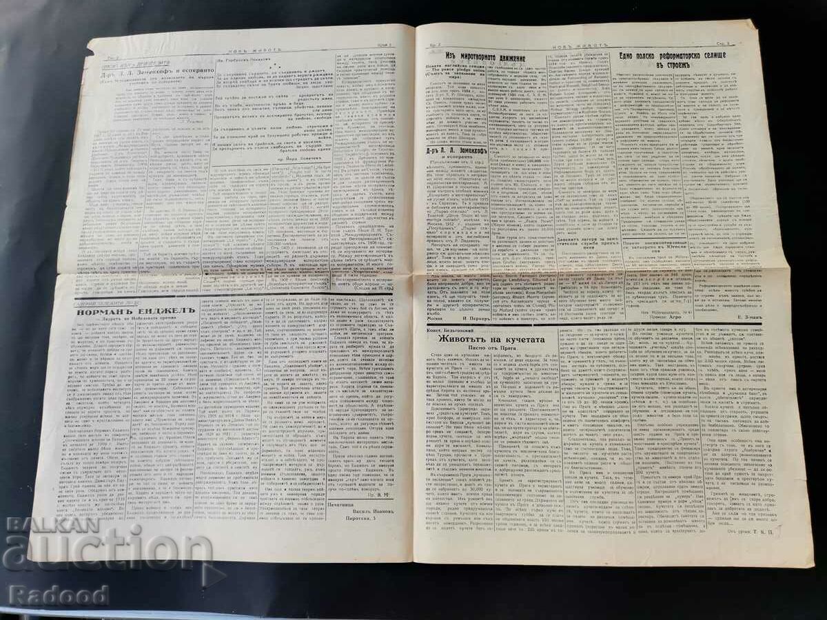 Delivery of Newspaper New Life Issue 2/1937. Delivery of Newspaper New Life Issue 2/1937.