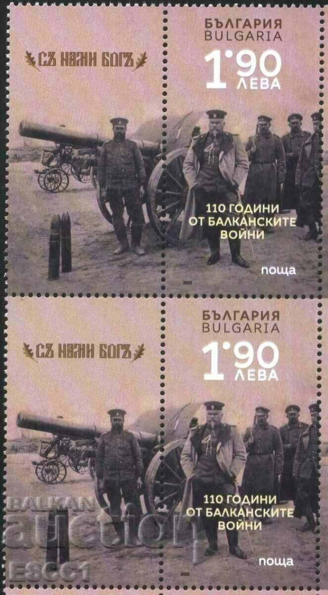 Clean stamp 110 years of Balkan Wars 2023 from Bulgaria