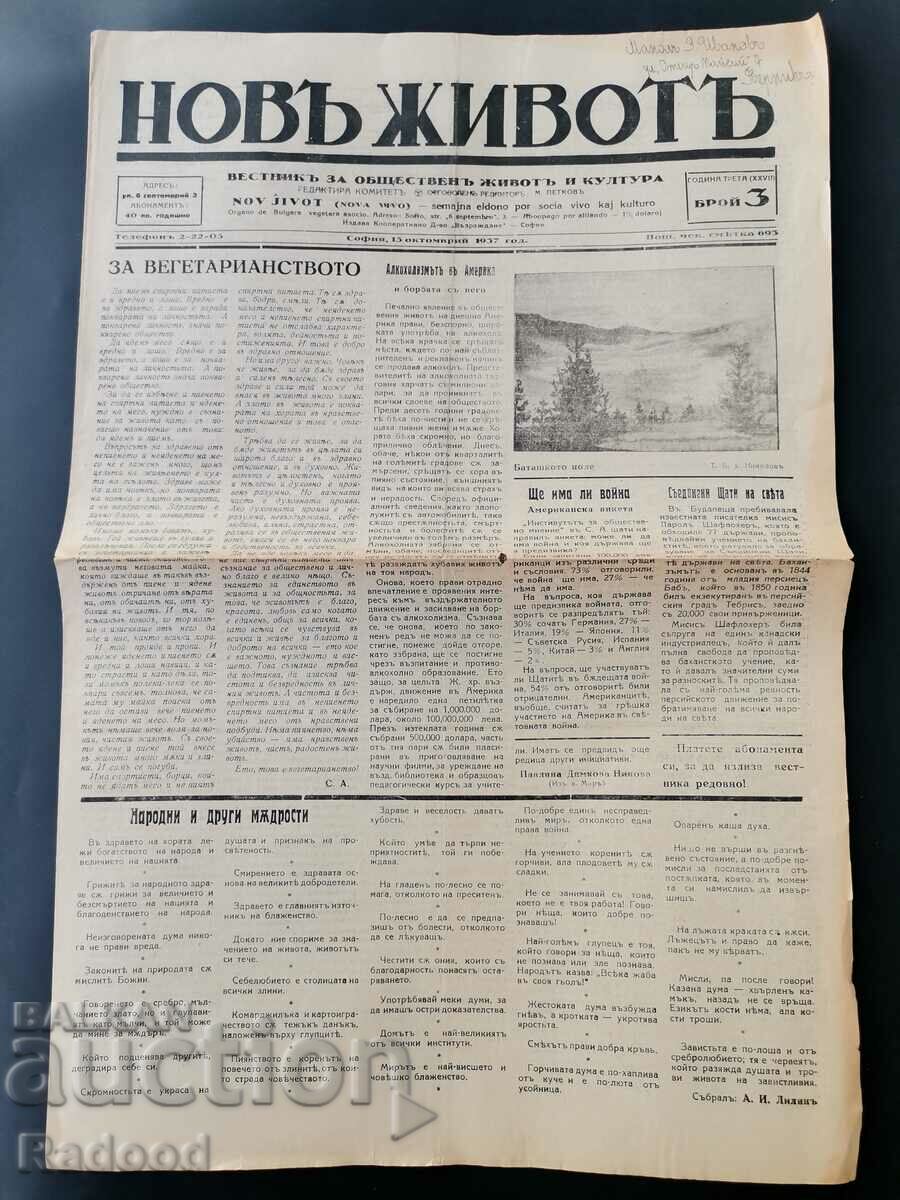 Newspaper New Life Issue 3/1937. with price 35.00 BGN | € 17.90