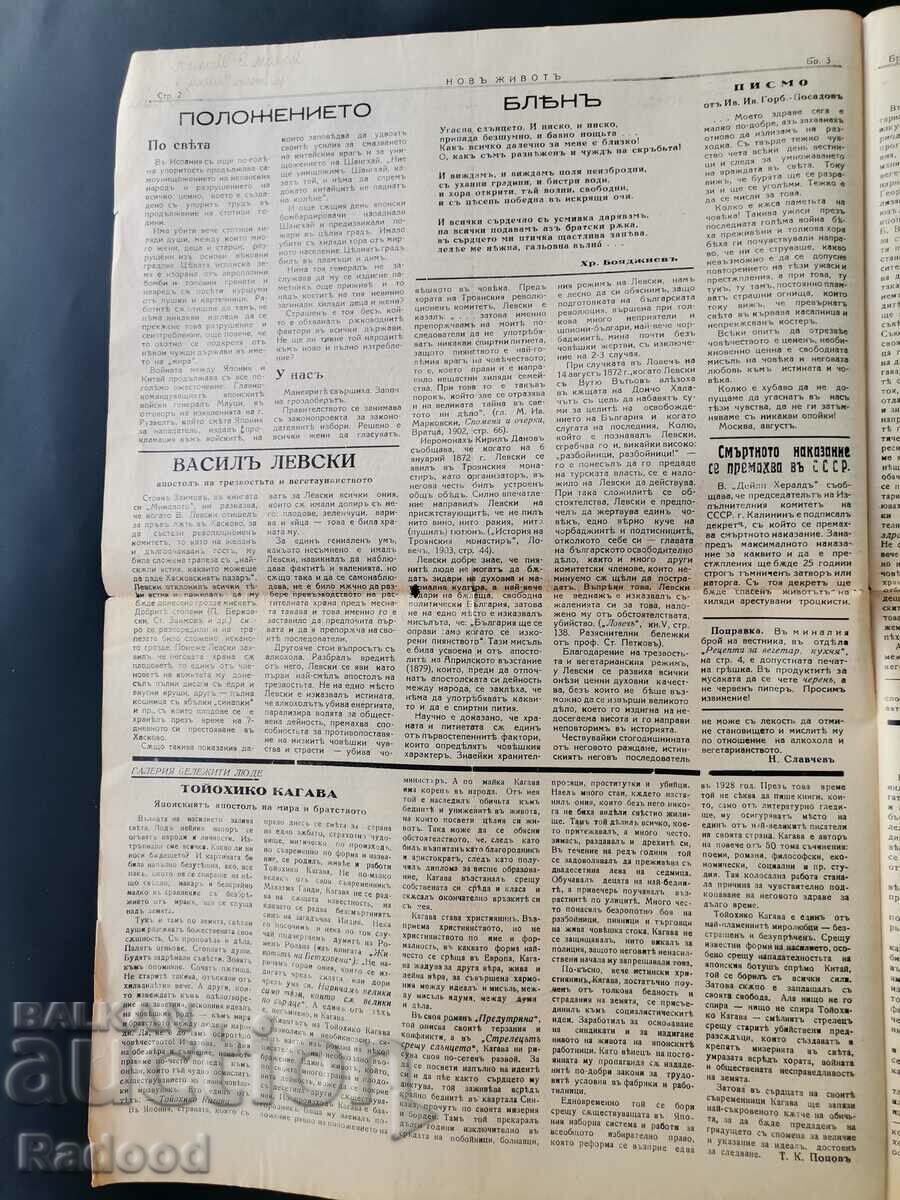 Delivery of Newspaper New Life Issue 3/1937.