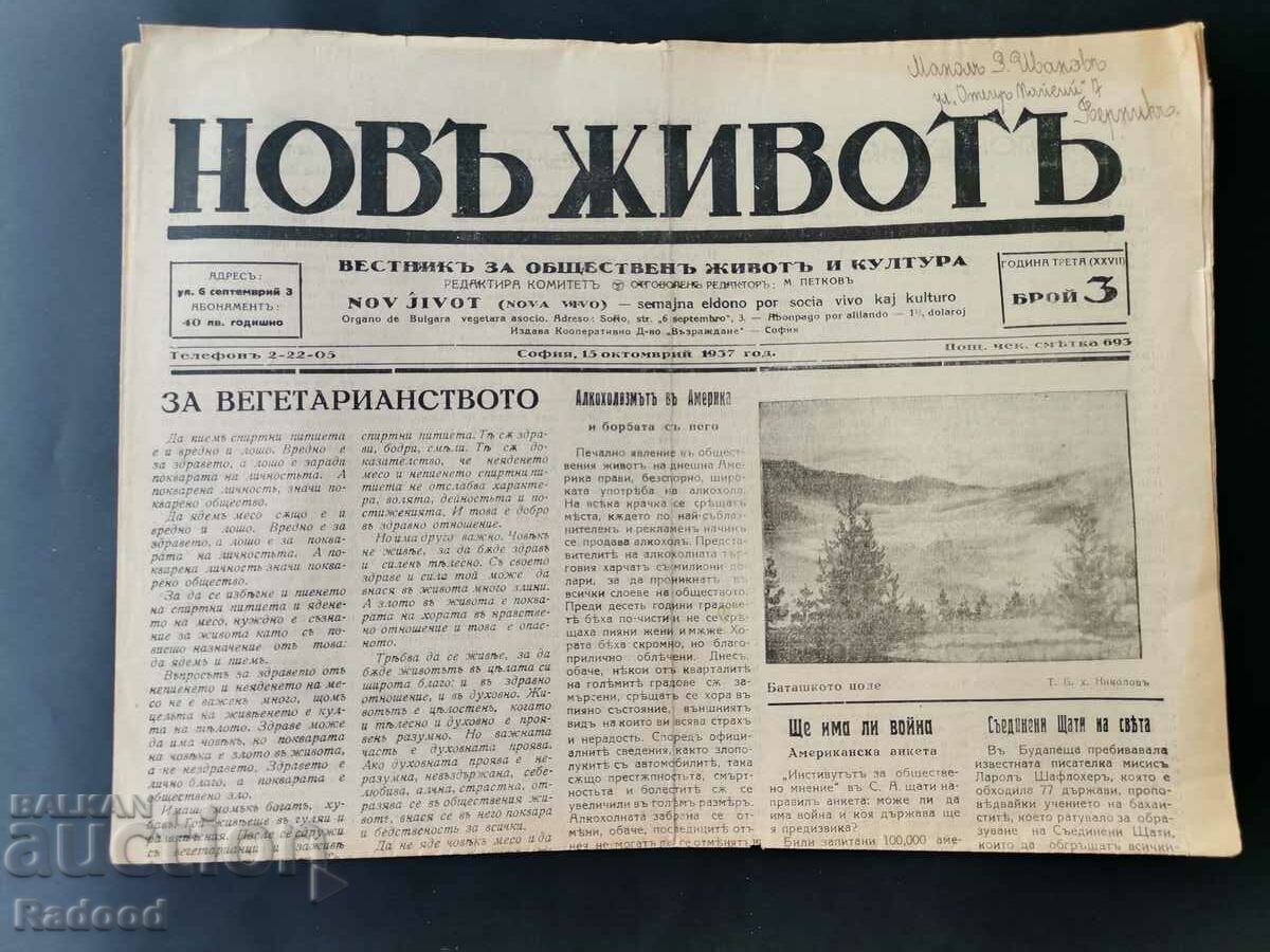 Ziarul New Life Numărul 3/1937.