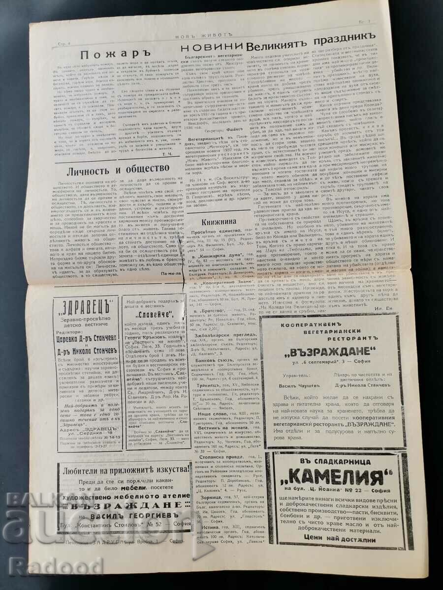 Auction  Newspaper New Life Issue 3/1937.