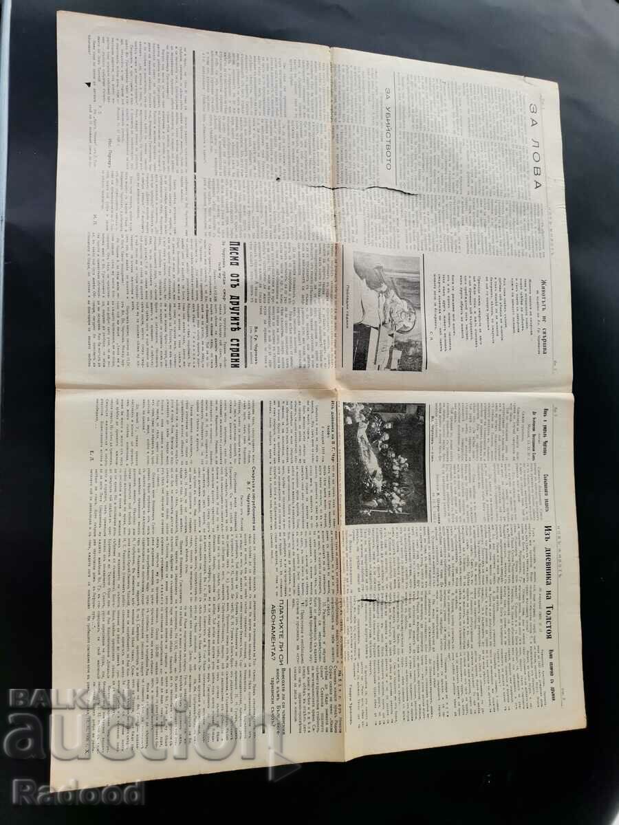 Delivery of Newspaper New Life Issue 3/1937.