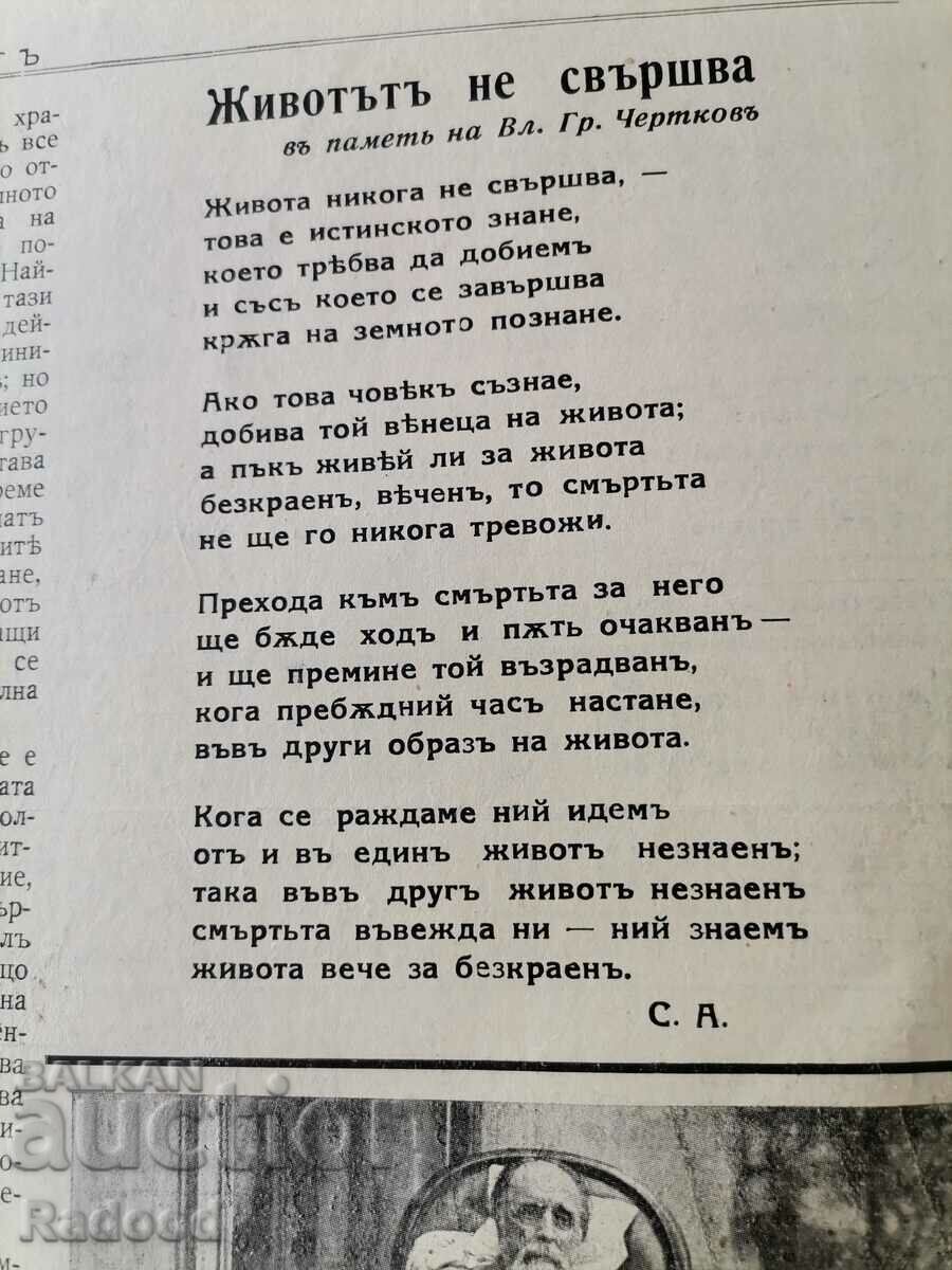 Newspaper New Life Issue 3/1937. - 5