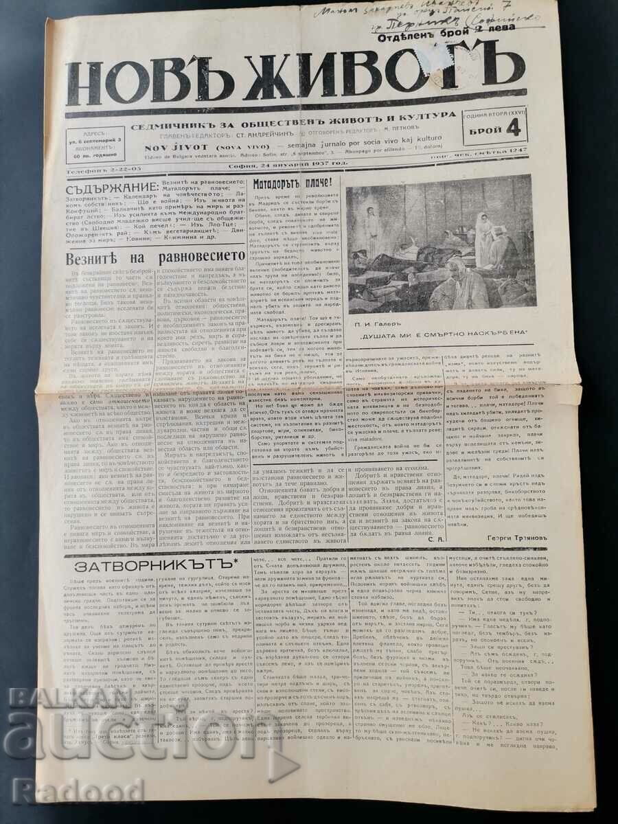 Newspaper New Life Issue 4/1937. with price 35.00 BGN | € 17.90 Newspaper New Life Issue 4/1937. with price 35.00 BGN | € 17.90