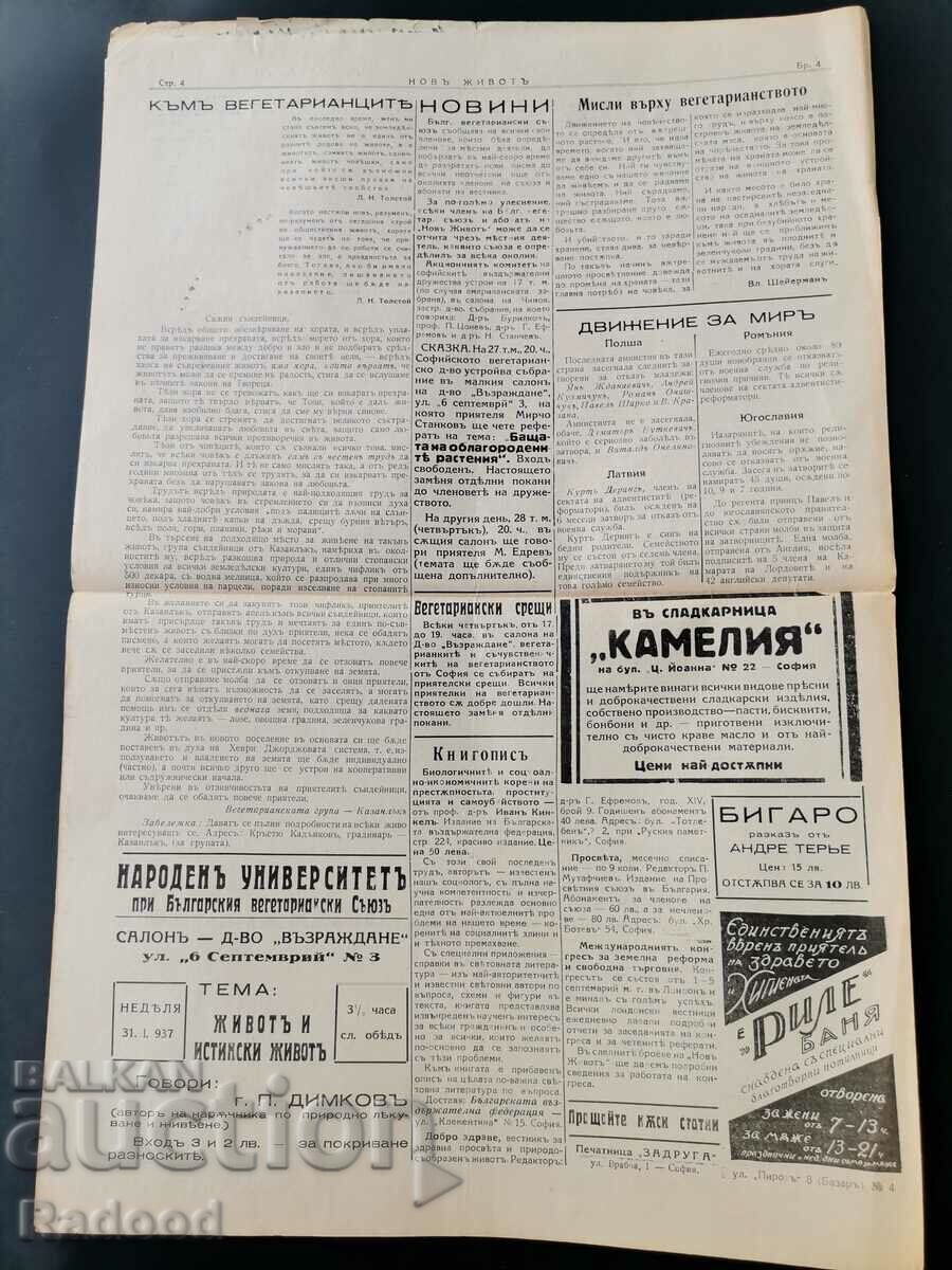 Auction Newspaper New Life Issue 4/1937. Auction Newspaper New Life Issue 4/1937.