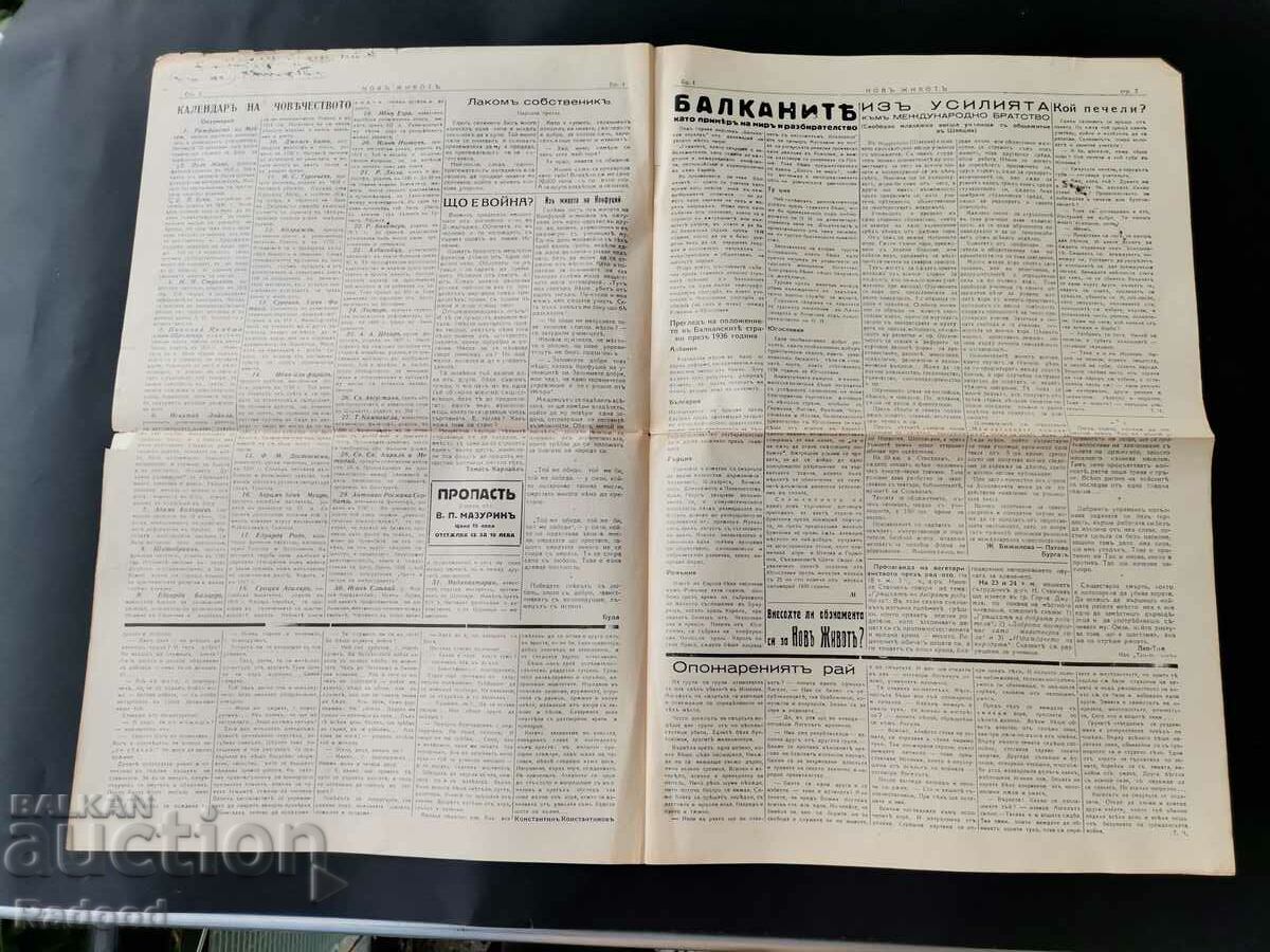 Delivery of Newspaper New Life Issue 4/1937. Delivery of Newspaper New Life Issue 4/1937.