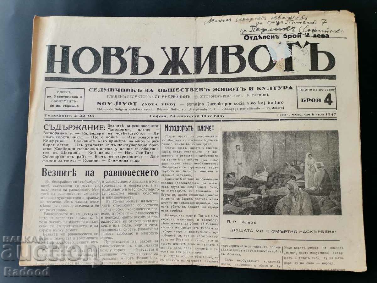 Ziarul New Life Numărul 4/1937.