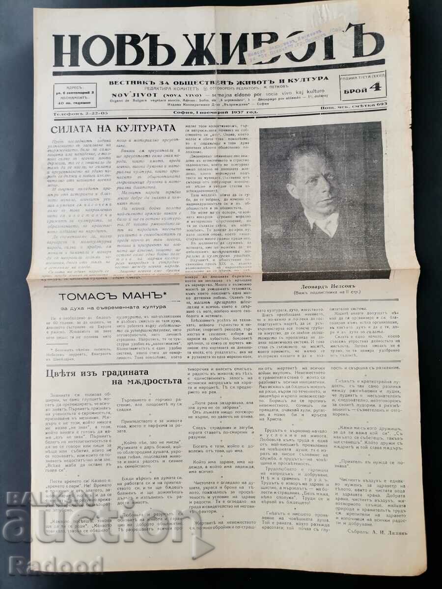 Newspaper New Life Issue 4/1937. with price 35.00 BGN | € 17.90 Newspaper New Life Issue 4/1937. with price 35.00 BGN | € 17.90