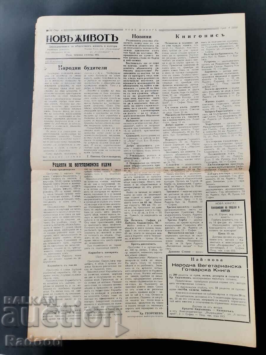 Auction Newspaper New Life Issue 4/1937. Auction Newspaper New Life Issue 4/1937.