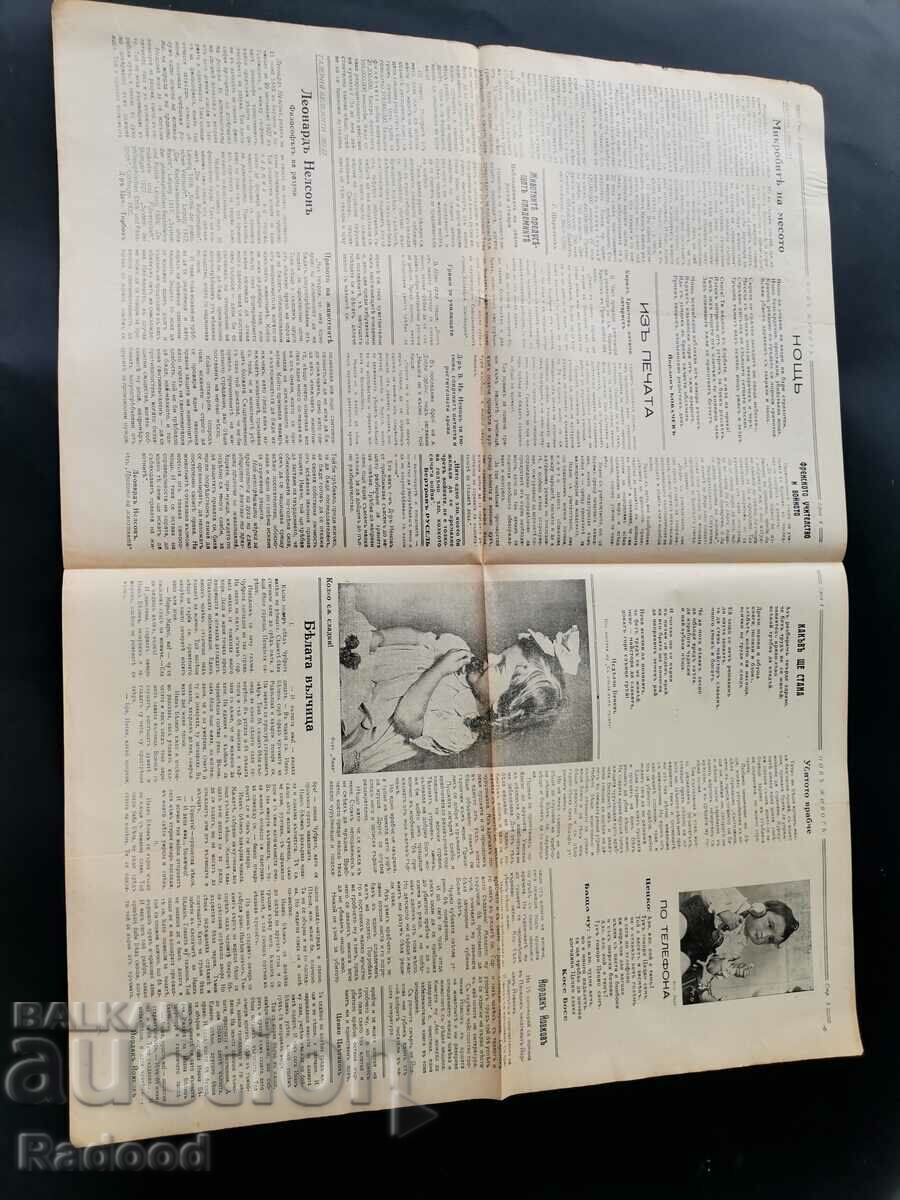 Delivery of Newspaper New Life Issue 4/1937. Delivery of Newspaper New Life Issue 4/1937.