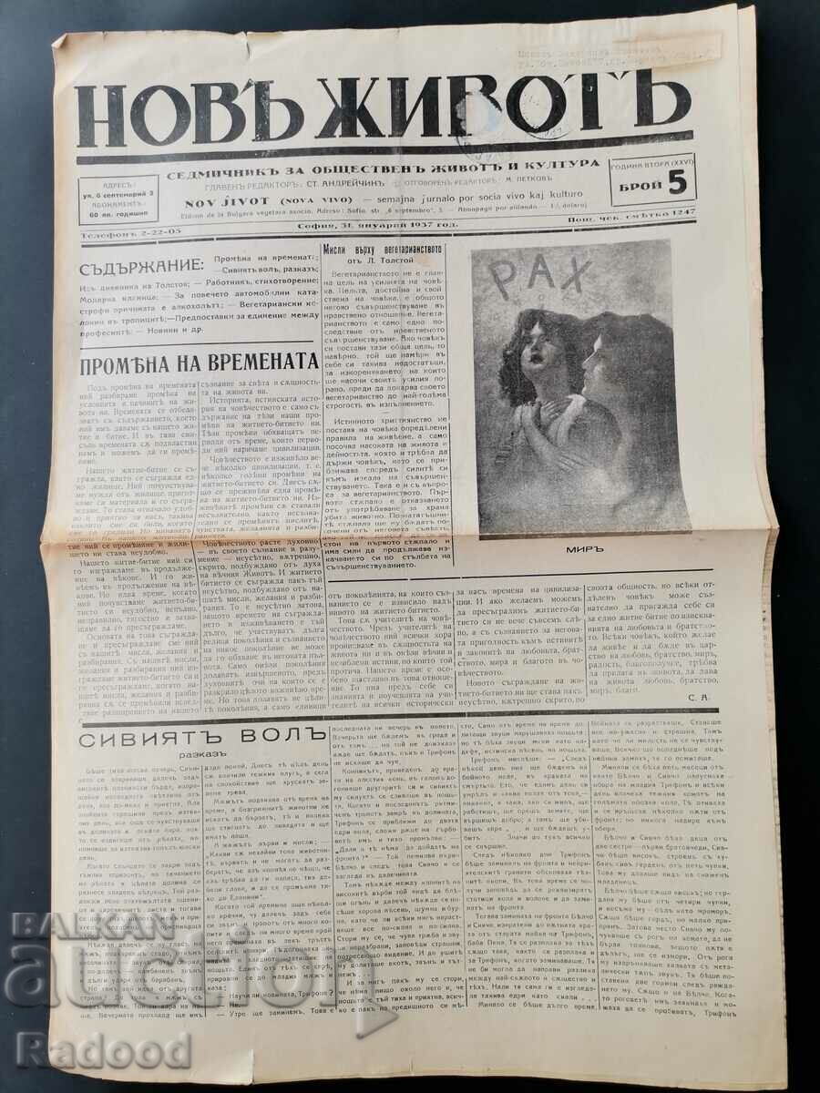 Newspaper New Life Issue 5/1937. with price 35.00 BGN | € 17.90 Newspaper New Life Issue 5/1937. with price 35.00 BGN | € 17.90
