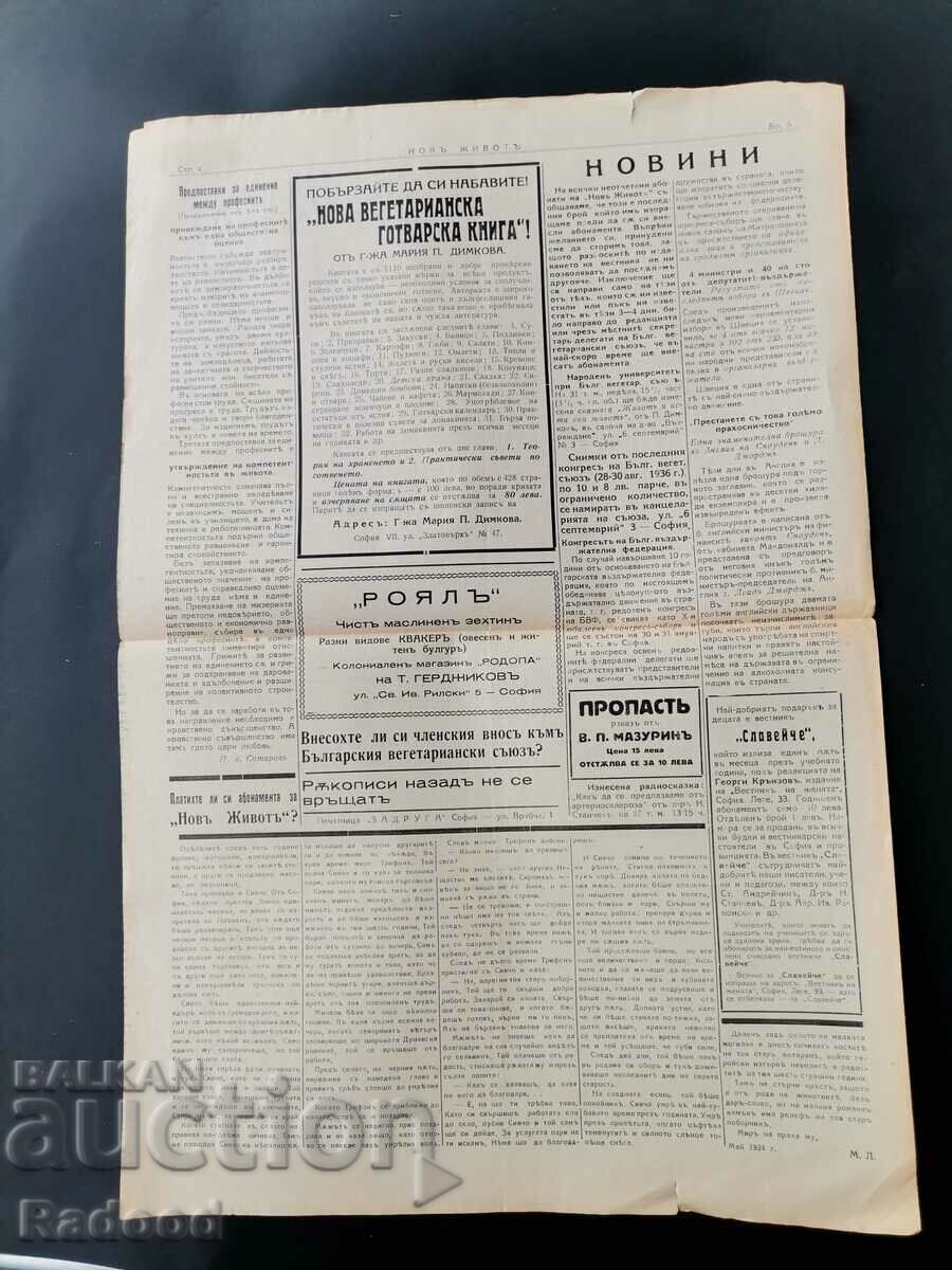 Auction Newspaper New Life Issue 5/1937. Auction Newspaper New Life Issue 5/1937.