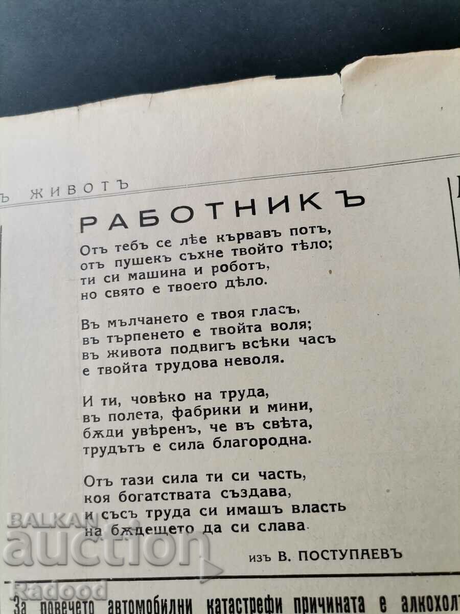 Newspaper New Life Issue 5/1937. - 5 Newspaper New Life Issue 5/1937. - 5