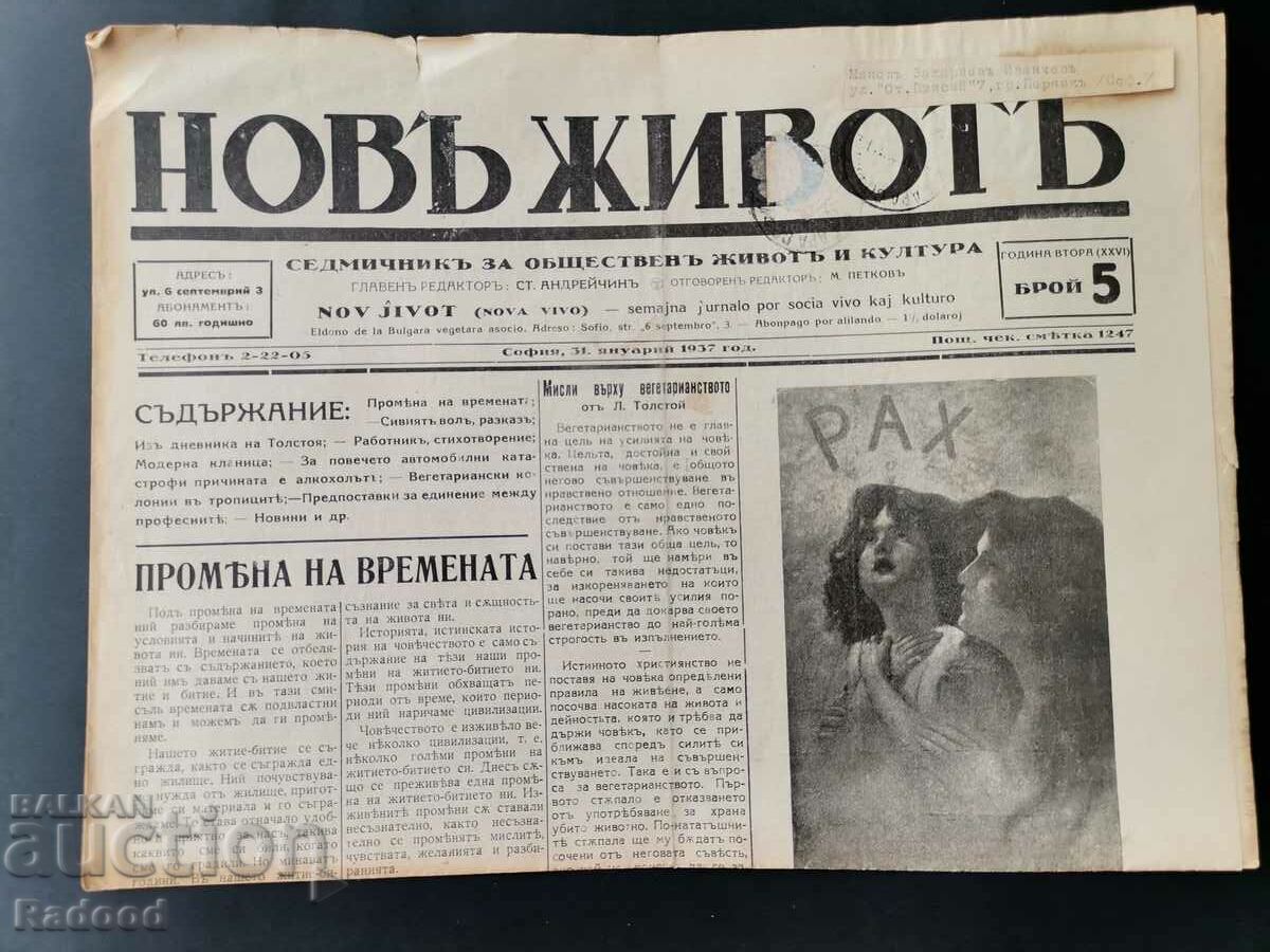 Ziarul New Life Numărul 5/1937.
